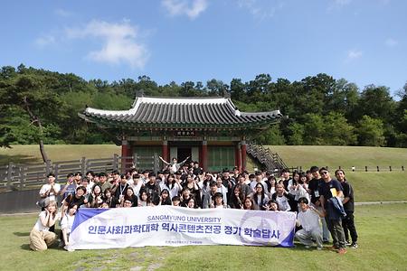 2025학년도 2학기 추계학술답사 이미지